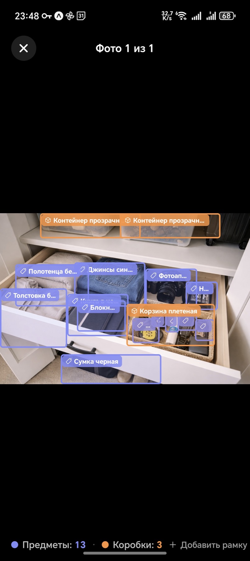 BoxMap photo overlay screen with bounding boxes for detected items and containers.