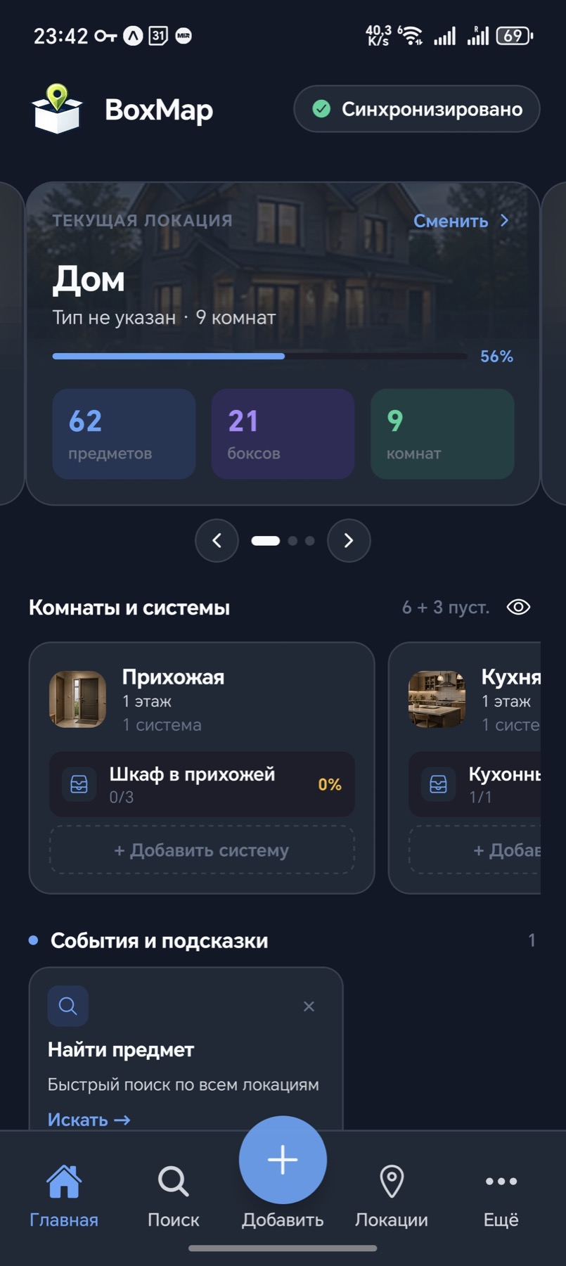 BoxMap home dashboard with rooms, boxes, items, and sync status.